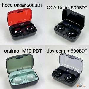 ৫০০ টাকার নিচে বেস্ট ৫টা ওয়্যারলেস ইয়ারবাডস ২০২৫