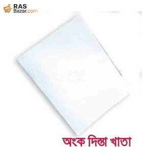 সাদা ডিস্তা খাতা