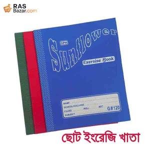 সানফ্লাওয়ার ছোট ইংরেজি খাতা