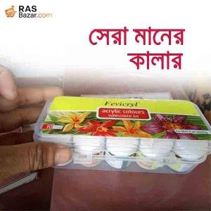 ফেভিক্রিল এক্রিলিক কালার – সানফ্লাওয়ার কিট ১৫০ মি.লি. বক্স (ওয়াটার কালার)