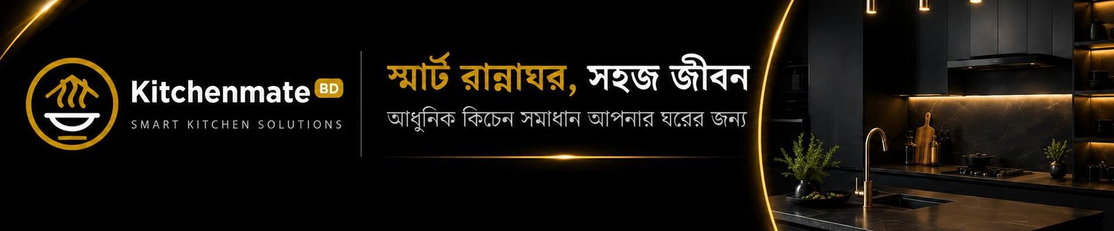 Kitchenmate BD