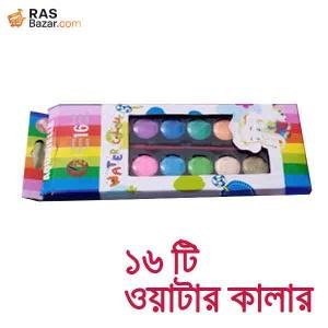ওয়াটার কালার কেক পেইন্ট ১৬ রঙের বক্স – শিক্ষার্থীদের জন্য ওয়াটারকালার পেইন্টিং
