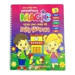 Magic Writing Book All in One (Bangla, Arabic, English, Number & Printing Writing) – Baby Magic Book