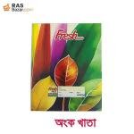 ফ্রেশনেস গণিত খাতা